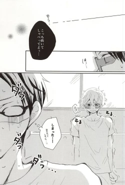 Page 4 of Wagamama Junjou Kentaiki