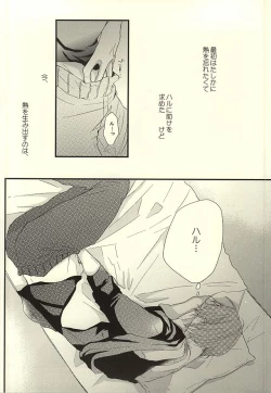 Page 12 of Sabakan no Bun dake.