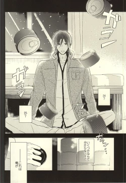 Page 29 of Sabakan no Bun dake.