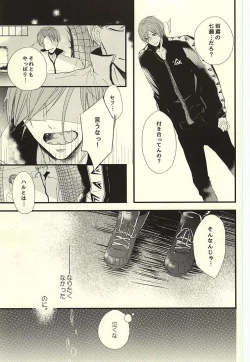 Page 9 of Sabakan no Bun dake.