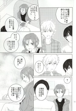 Page 10 of Sunao ni Narenakute