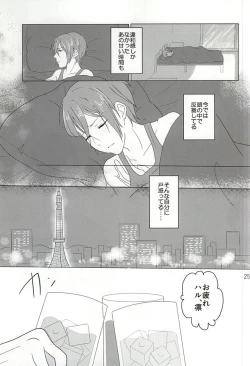 Page 15 of Sunao ni Narenakute