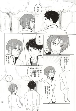 Page 3 of Sunao ni Narenakute