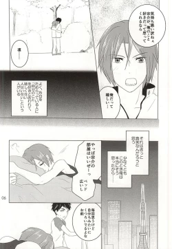 Page 7 of Sunao ni Narenakute