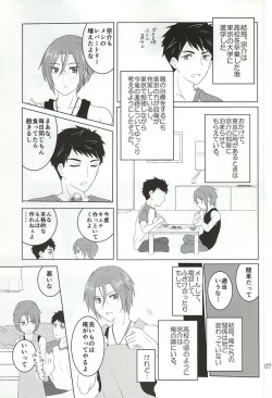 Page 8 of Sunao ni Narenakute