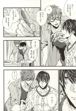 Page 11 of Katekyo Gokko