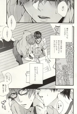 Page 12 of Katekyo Gokko