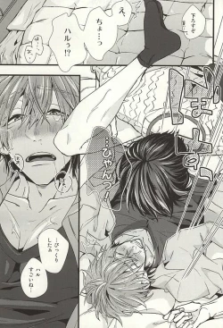 Page 26 of Katekyo Gokko