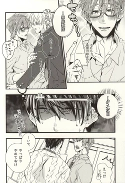 Page 5 of Katekyo Gokko