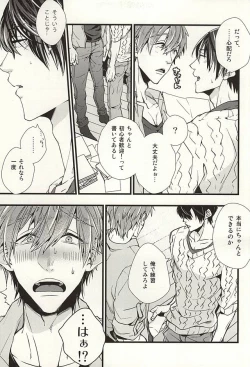 Page 6 of Katekyo Gokko