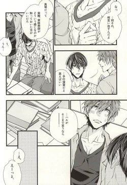 Page 7 of Katekyo Gokko