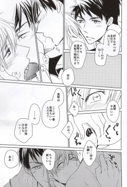 Page 12 of Sousuke no Jersey o Kitemitara