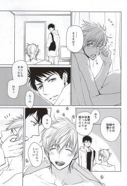 Page 2 of Sousuke no Jersey o Kitemitara