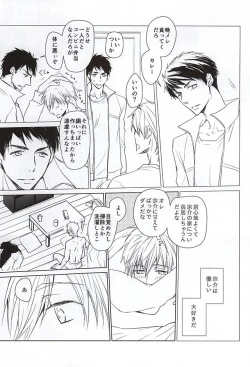 Page 4 of Sousuke no Jersey o Kitemitara