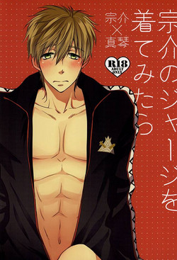 Download Sousuke no Jersey o Kitemitara