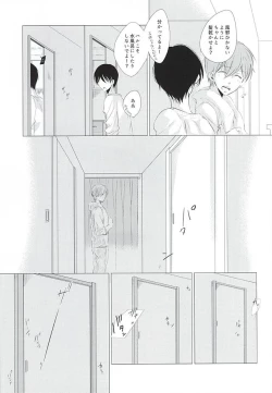 Page 18 of Shiroi Sneaker