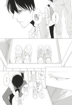 Page 7 of Shiroi Sneaker