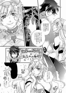 Page 10 of Chanto Aratte Kaesukara