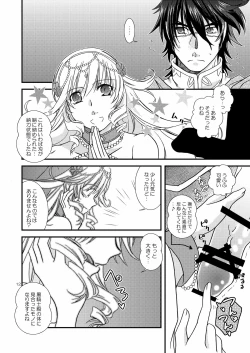 Page 11 of Chanto Aratte Kaesukara