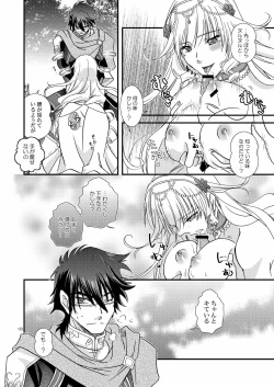 Page 17 of Chanto Aratte Kaesukara