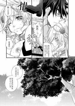 Page 38 of Chanto Aratte Kaesukara