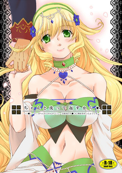 Download Chanto Aratte Kaesukara