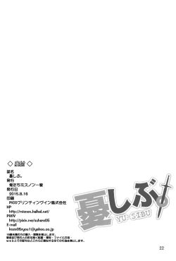 Page 22 of YU-SIBU