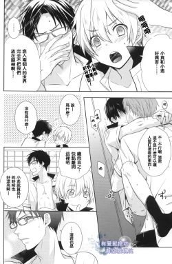 Page 11 of Splash Honey!