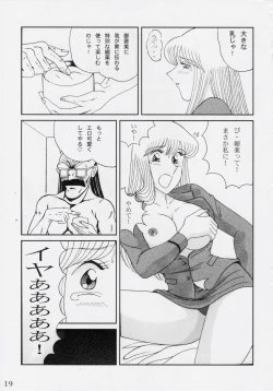 Page 19 of Intendou BEST