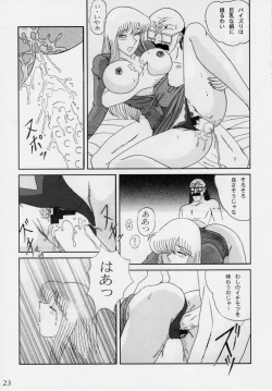 Page 23 of Intendou BEST