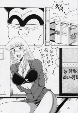 Page 3 of Intendou BEST