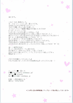 Page 14 of Kanmusu Kisekae Momoiro Nisshi