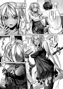 Page 4 of Devil Eater