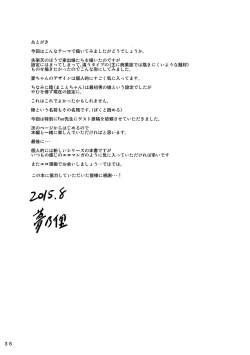 Page 37 of Oya ni Naisho no Iedex
