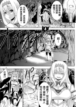 Page 3 of Himekishi no Batsu - Punishment of Princess Knight