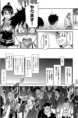 Page 136 of Peace Hame! Ge