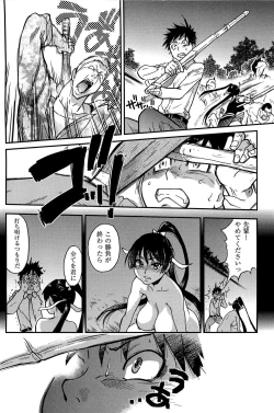 Page 140 of Peace Hame! Ge