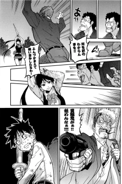 Page 151 of Peace Hame! Ge