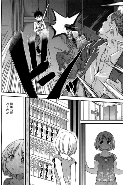 Page 152 of Peace Hame! Ge