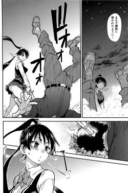 Page 156 of Peace Hame! Ge