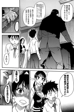 Page 176 of Peace Hame! Ge