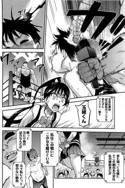 Page 184 of Peace Hame! Ge