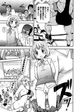 Page 185 of Peace Hame! Ge