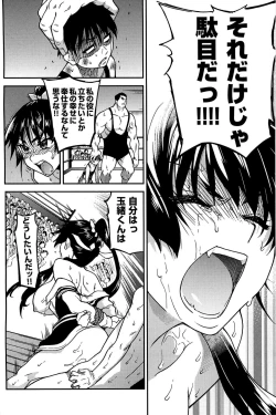 Page 240 of Peace Hame! Ge