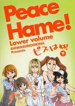 Page 5 of Peace Hame! Ge