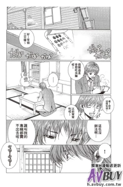 Page 103 of Bishoujo Idol o Muke | 扒開美少女偶像!