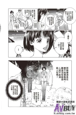 Page 116 of Bishoujo Idol o Muke | 扒開美少女偶像!