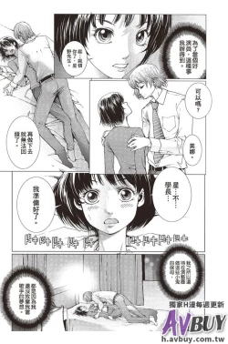 Page 121 of Bishoujo Idol o Muke | 扒開美少女偶像!