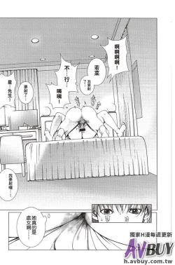 Page 139 of Bishoujo Idol o Muke | 扒開美少女偶像!