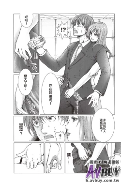 Page 14 of Bishoujo Idol o Muke | 扒開美少女偶像!